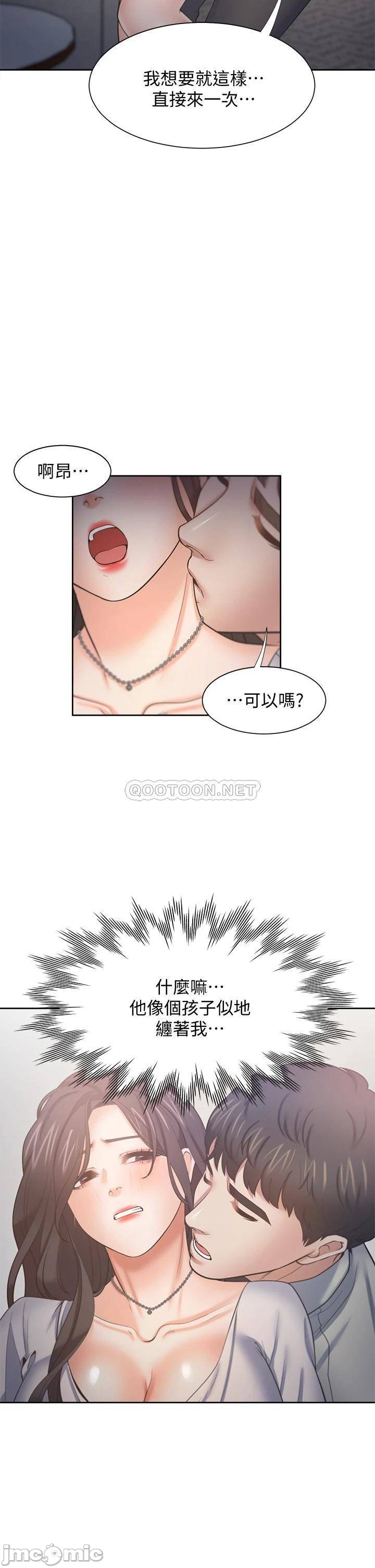 Thirst Raw - Chapter 61 Page 32