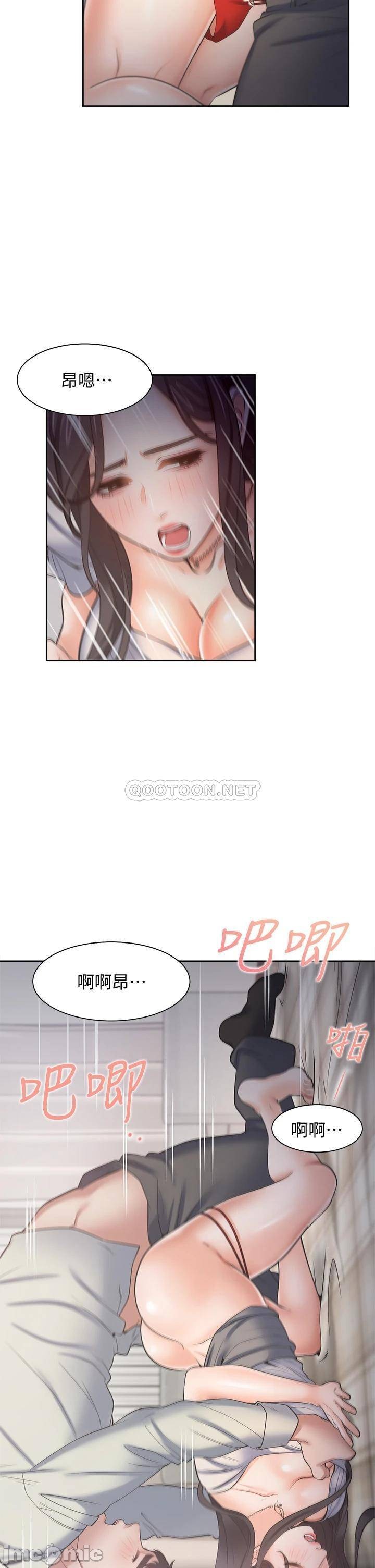 Thirst Raw - Chapter 61 Page 36