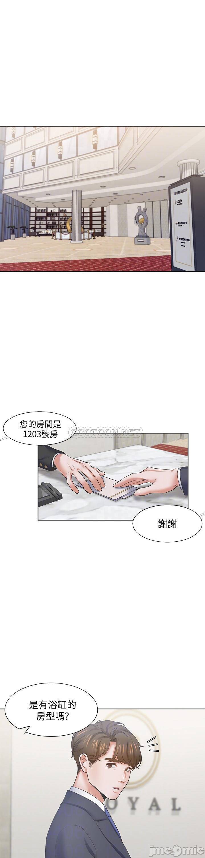 Thirst Raw - Chapter 61 Page 4
