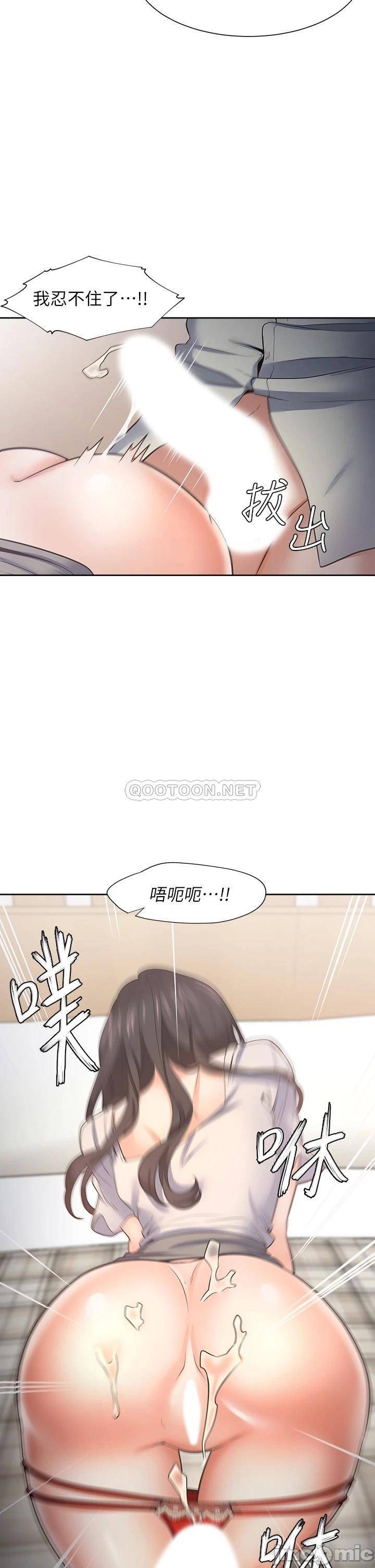 Thirst Raw - Chapter 61 Page 40