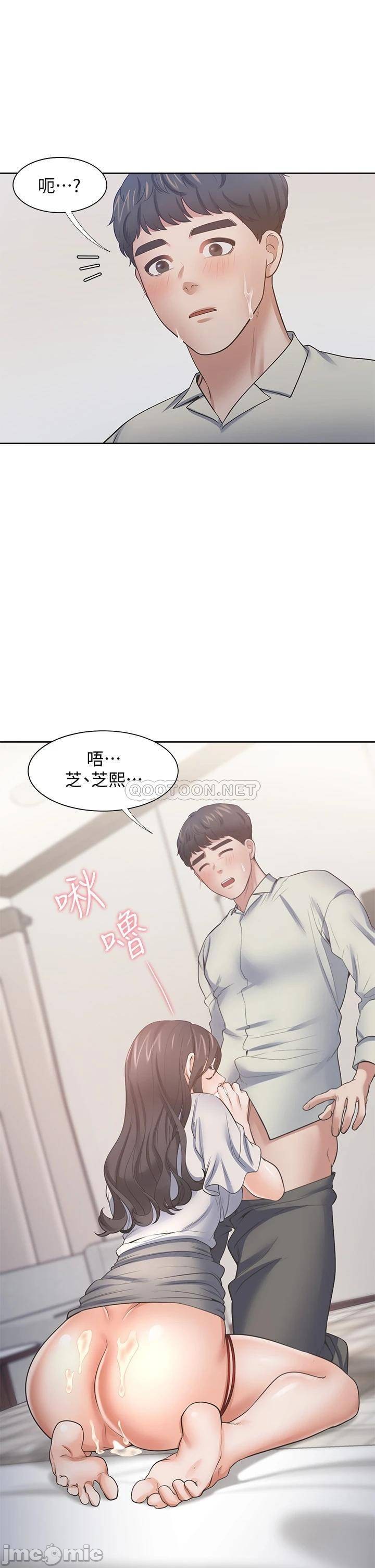 Thirst Raw - Chapter 61 Page 42