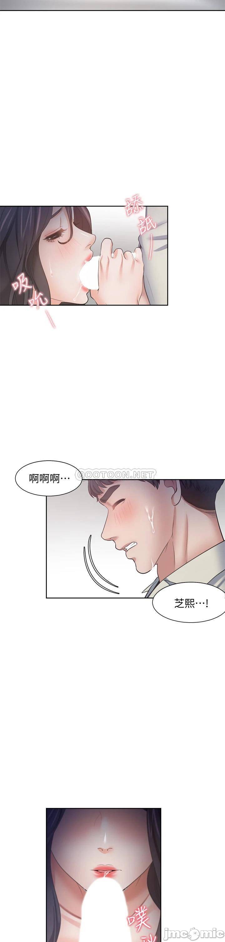 Thirst Raw - Chapter 61 Page 43
