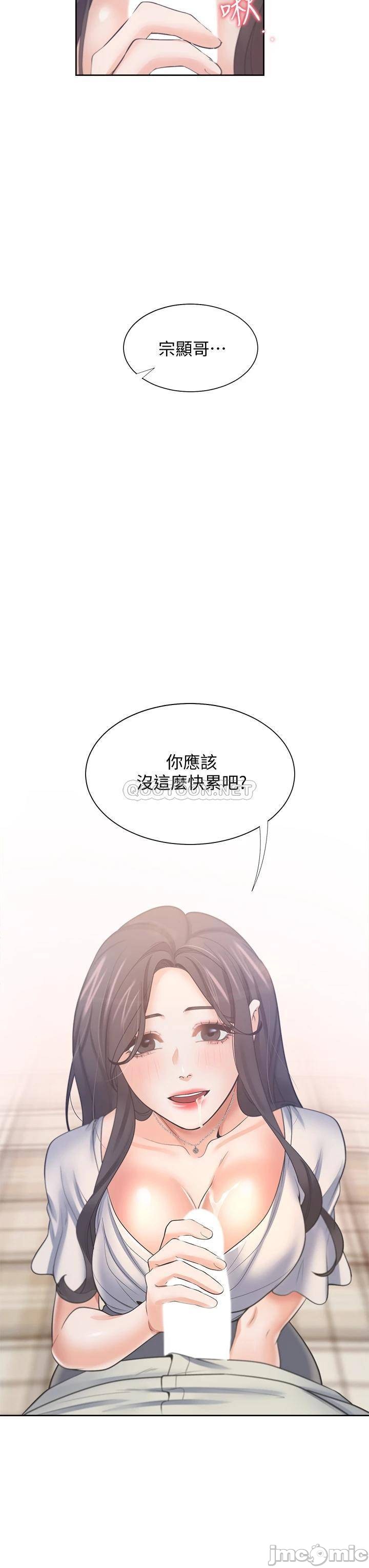 Thirst Raw - Chapter 61 Page 44
