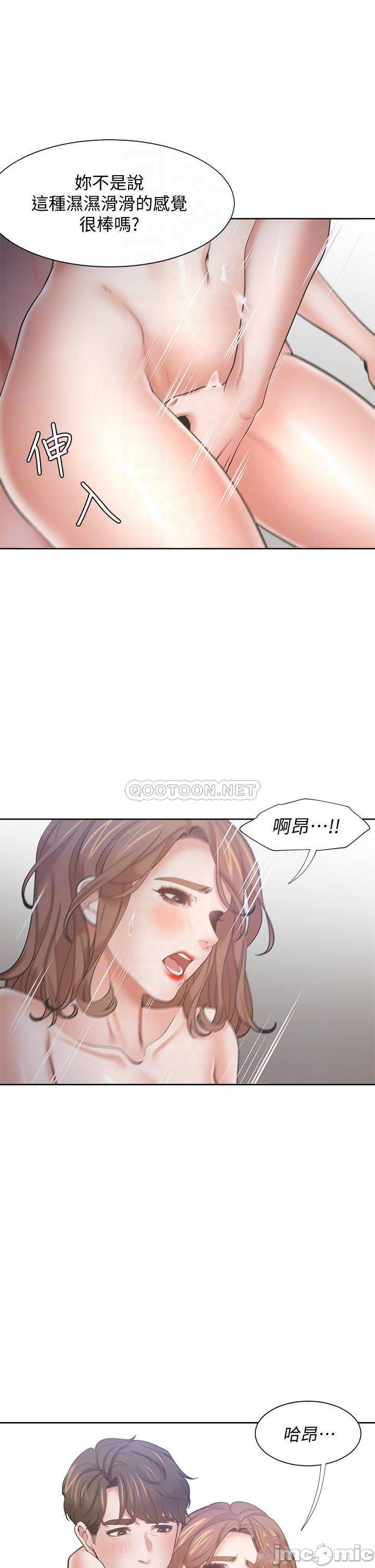 Thirst Raw - Chapter 62 Page 12