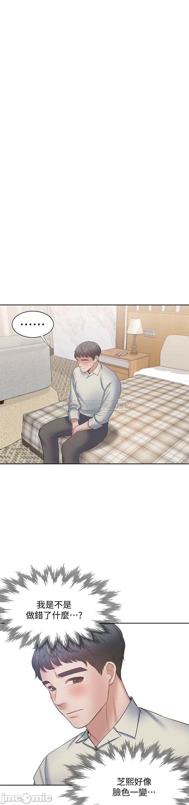 Thirst Raw - Chapter 62 Page 26