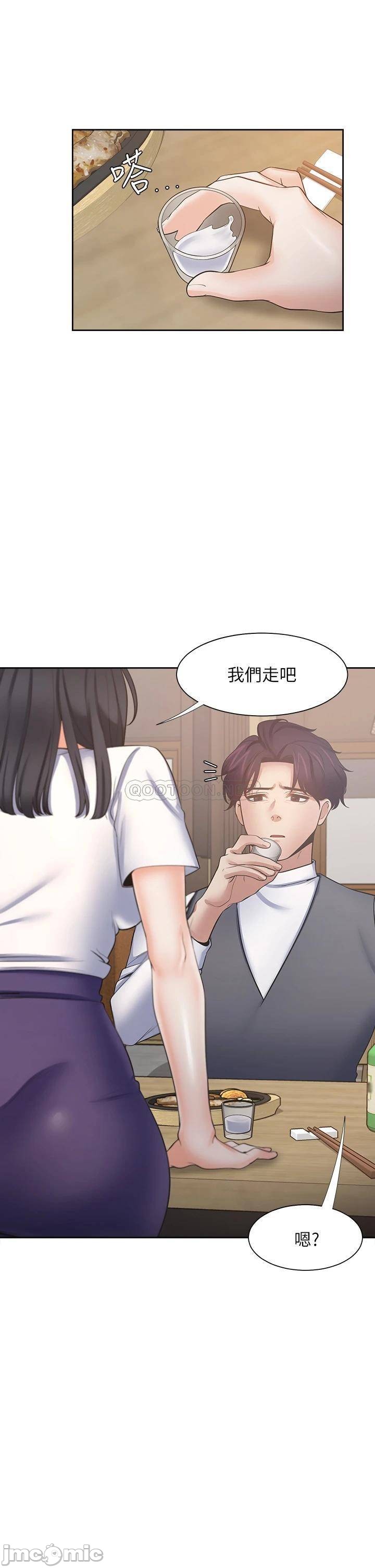 Thirst Raw - Chapter 62 Page 40