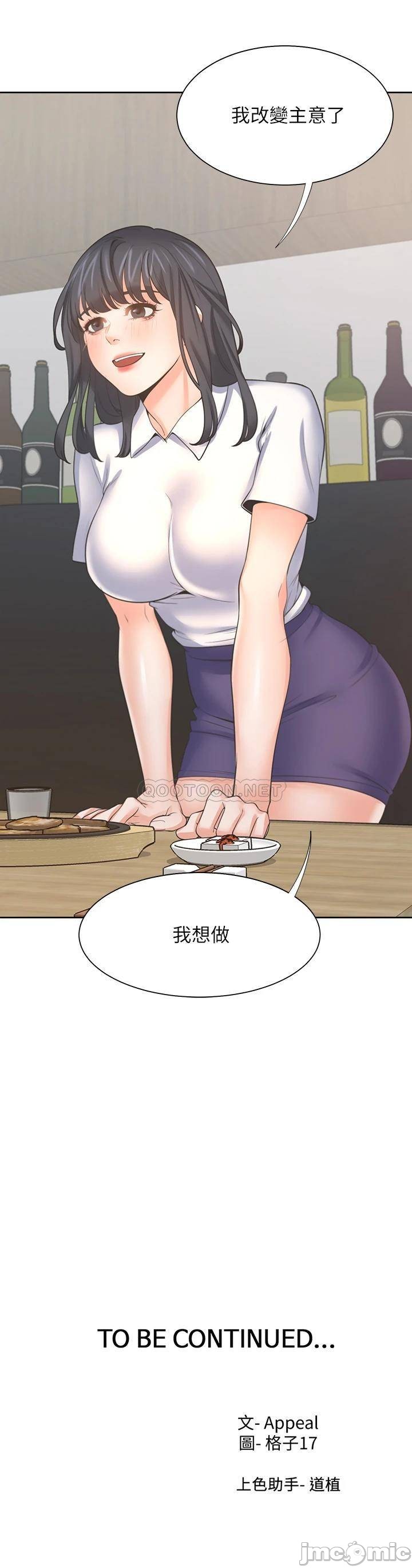 Thirst Raw - Chapter 62 Page 41