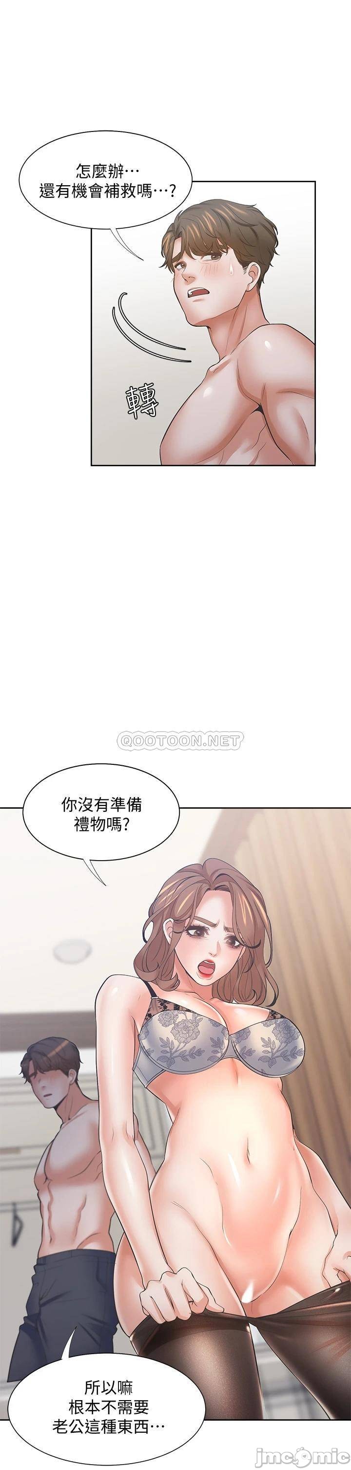 Thirst Raw - Chapter 63 Page 24