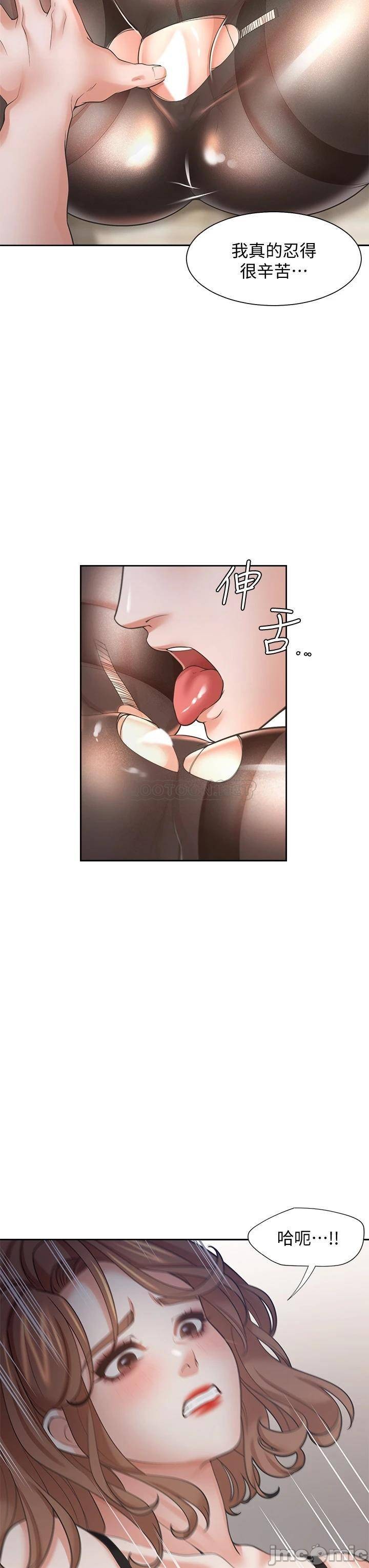 Thirst Raw - Chapter 63 Page 38