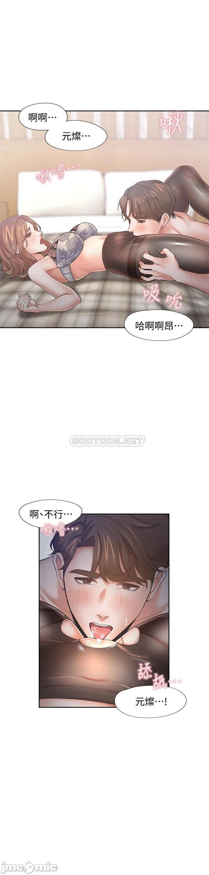 Thirst Raw - Chapter 63 Page 40