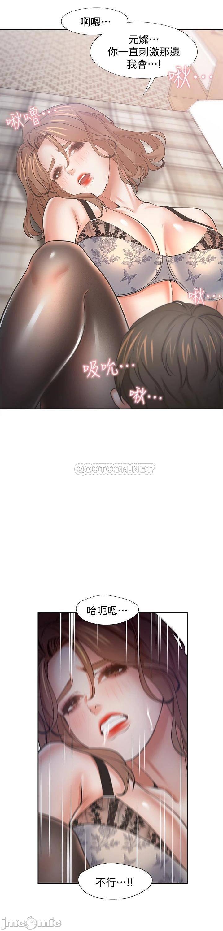 Thirst Raw - Chapter 63 Page 41