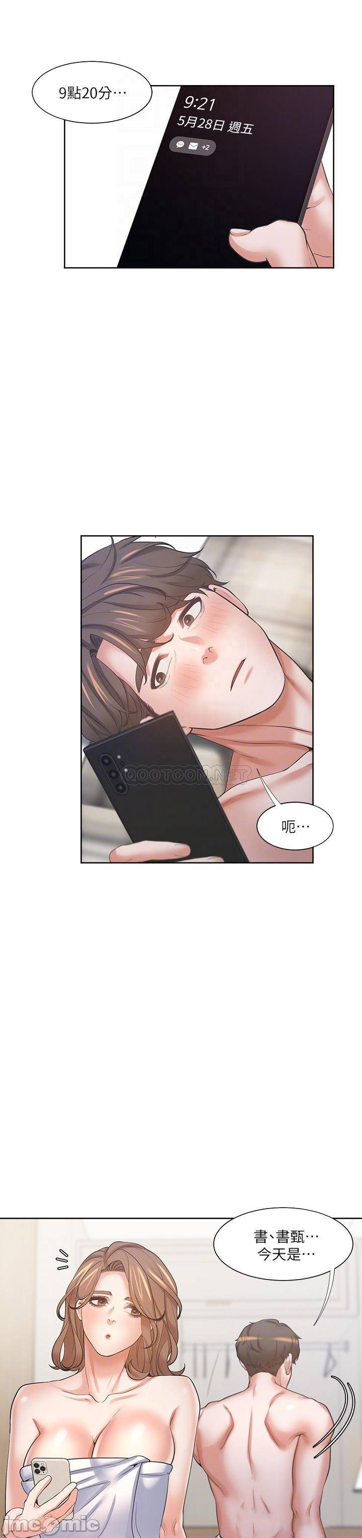 Thirst Raw - Chapter 63 Page 6