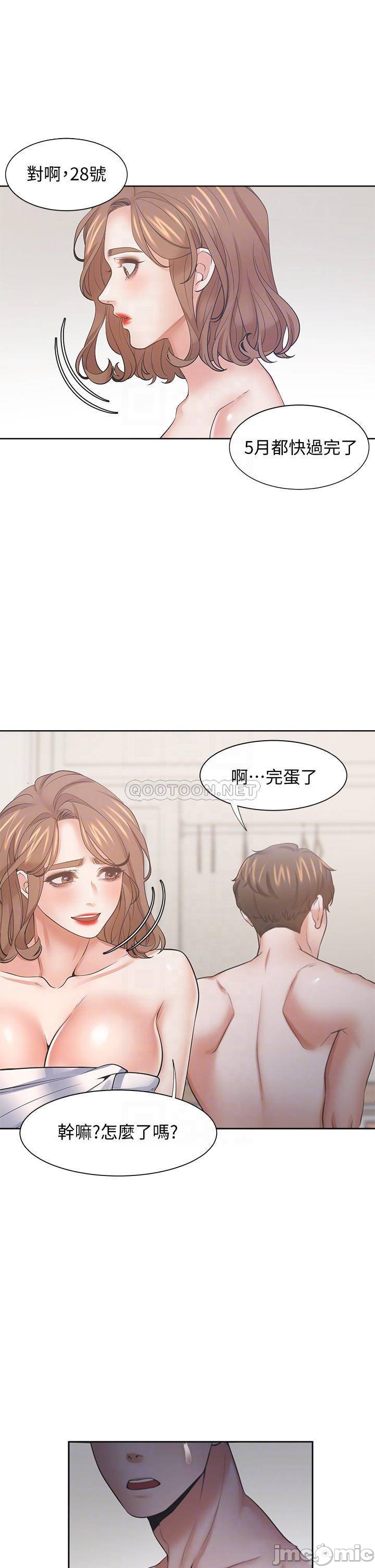 Thirst Raw - Chapter 63 Page 8