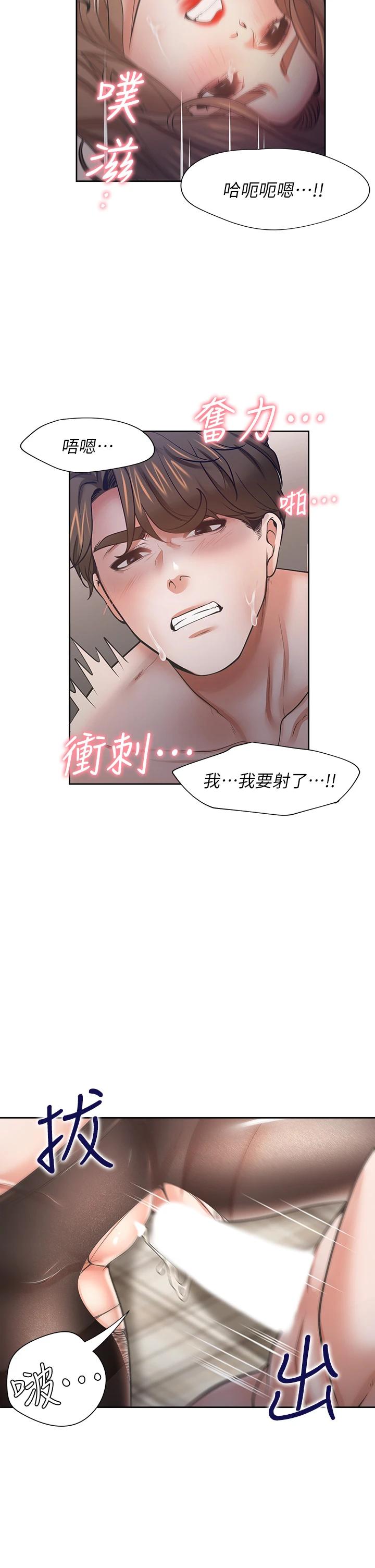 Thirst Raw - Chapter 64 Page 20