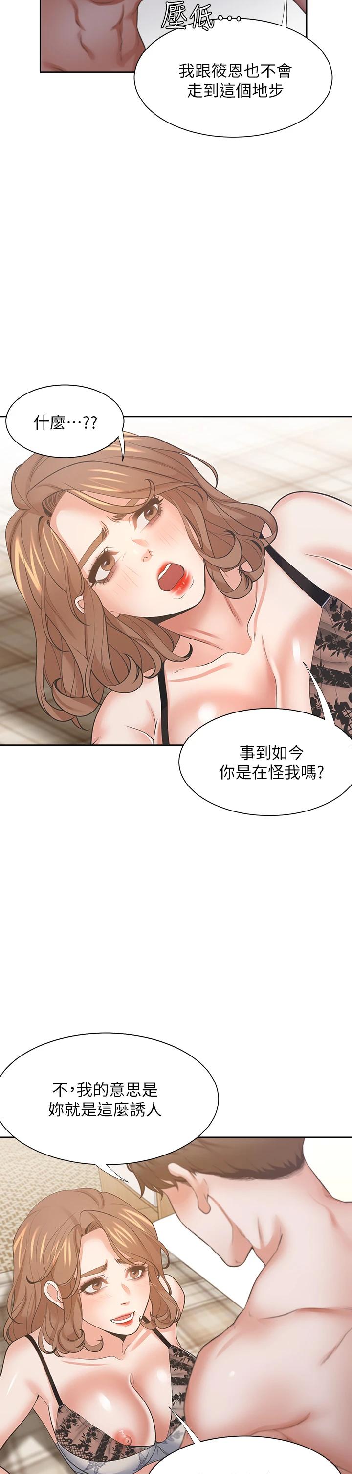 Thirst Raw - Chapter 64 Page 24