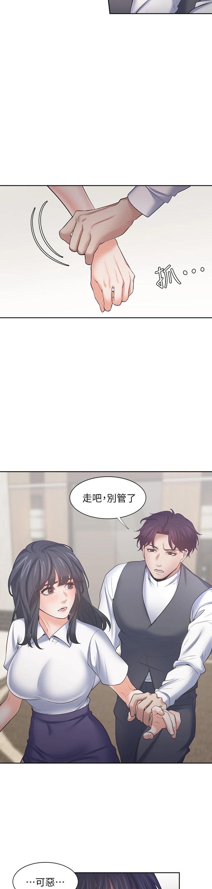 Thirst Raw - Chapter 64 Page 36