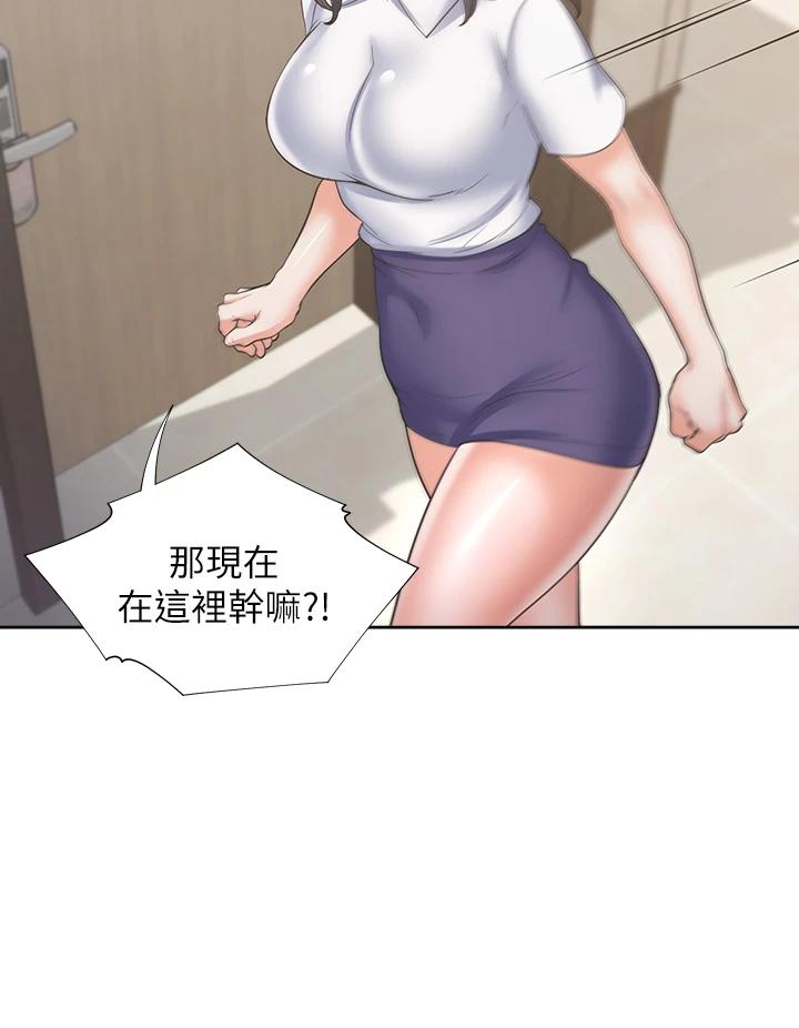 Thirst Raw - Chapter 64 Page 38