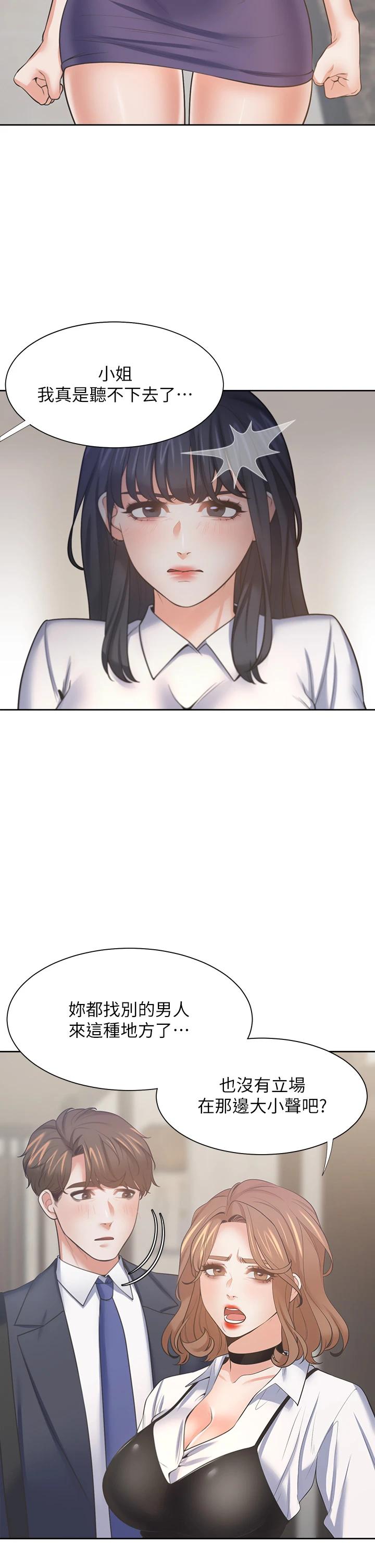 Thirst Raw - Chapter 64 Page 40
