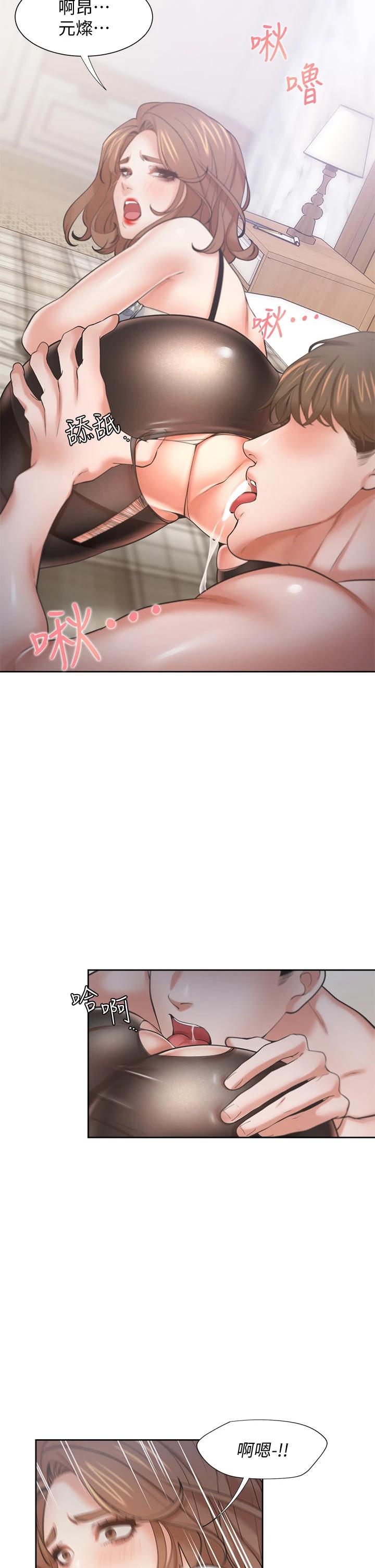 Thirst Raw - Chapter 64 Page 5
