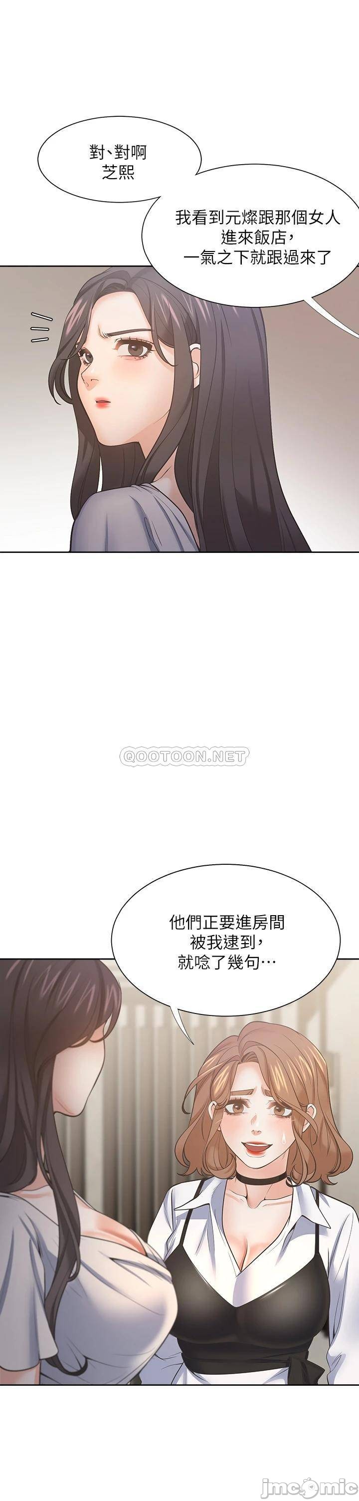 Thirst Raw - Chapter 65 Page 22