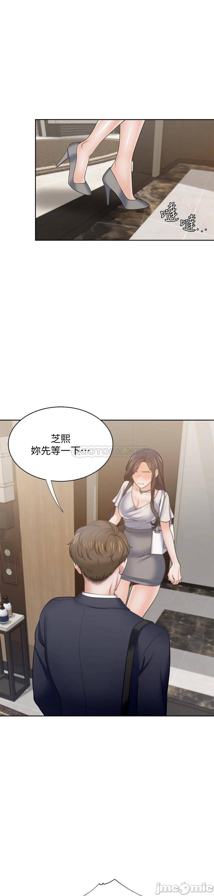 Thirst Raw - Chapter 65 Page 25