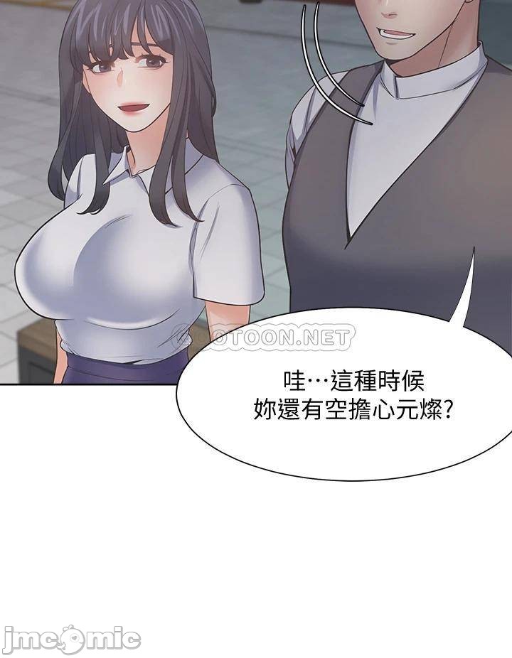 Thirst Raw - Chapter 65 Page 32