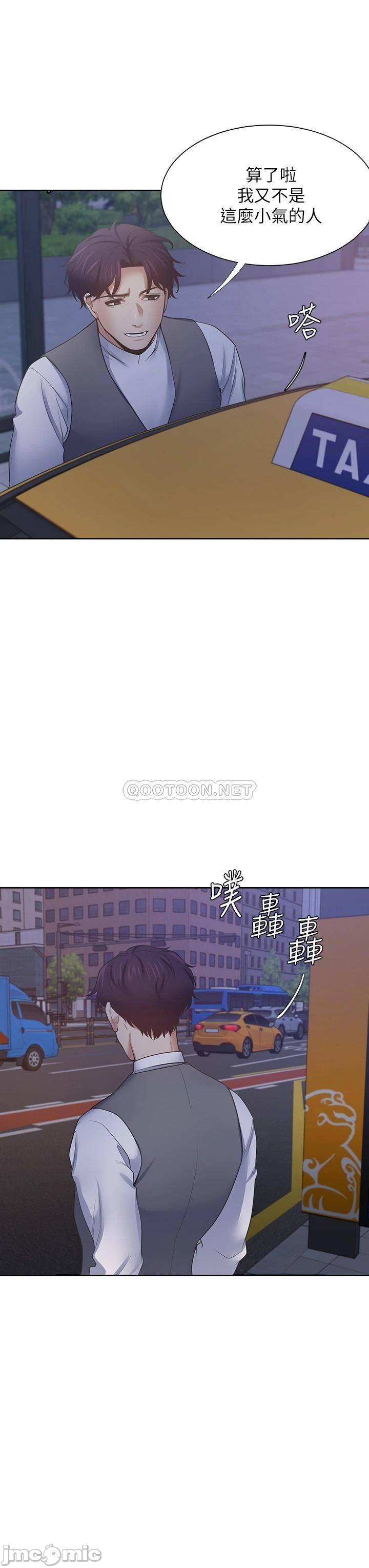 Thirst Raw - Chapter 65 Page 35
