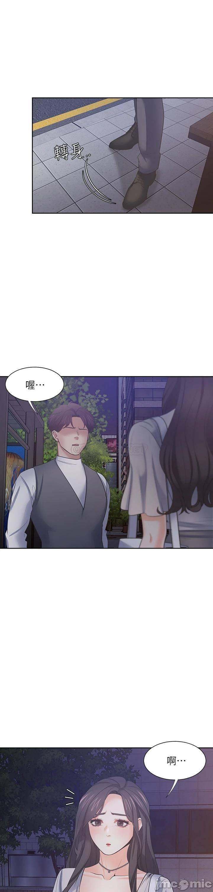 Thirst Raw - Chapter 65 Page 37