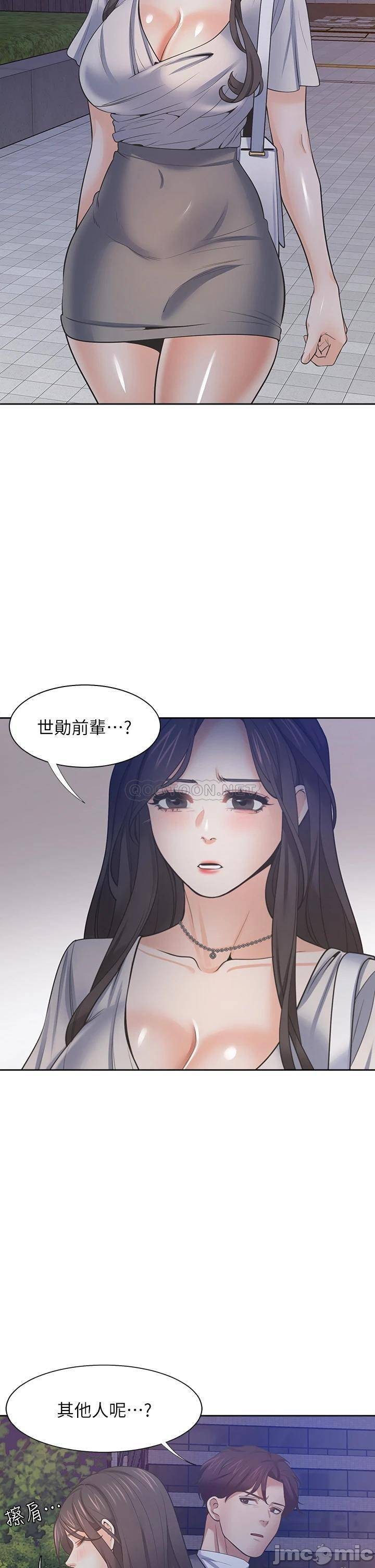 Thirst Raw - Chapter 65 Page 38