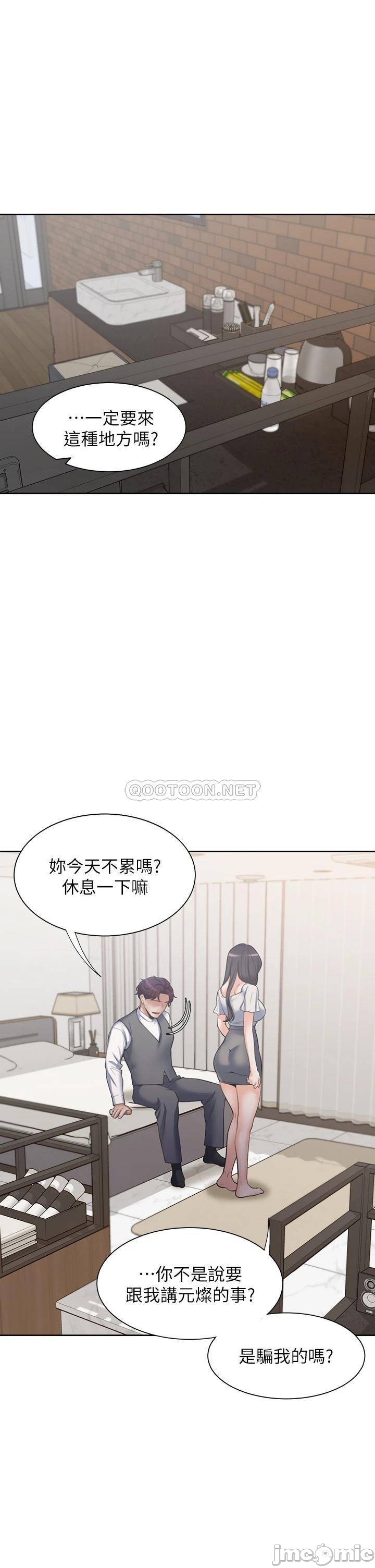 Thirst Raw - Chapter 65 Page 41