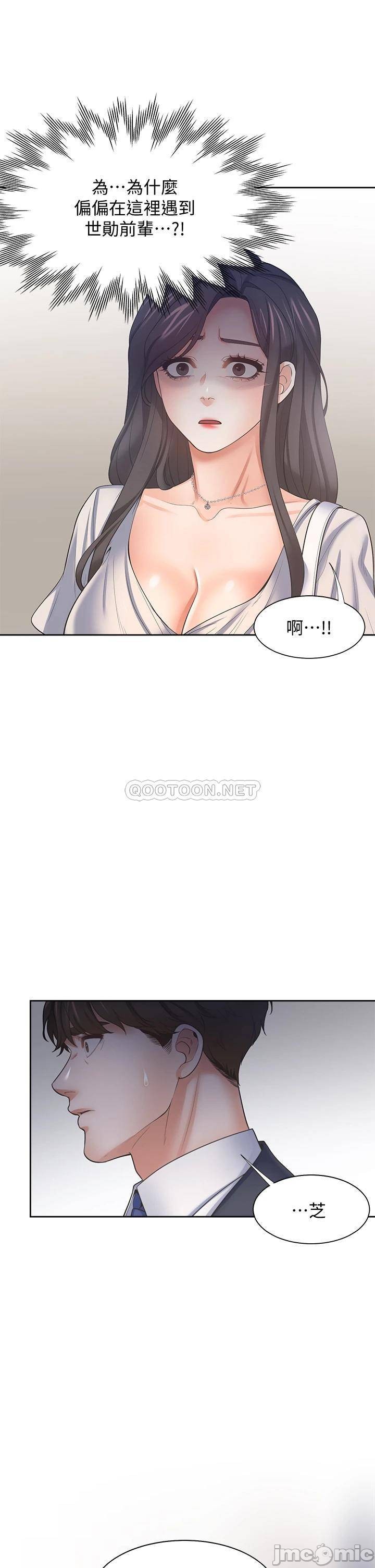 Thirst Raw - Chapter 65 Page 5