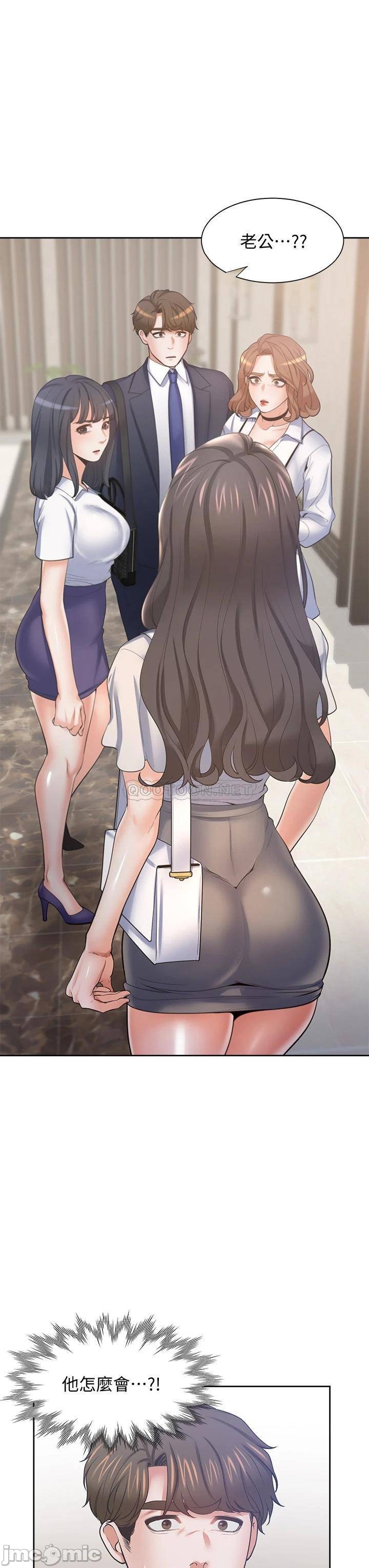 Thirst Raw - Chapter 65 Page 7