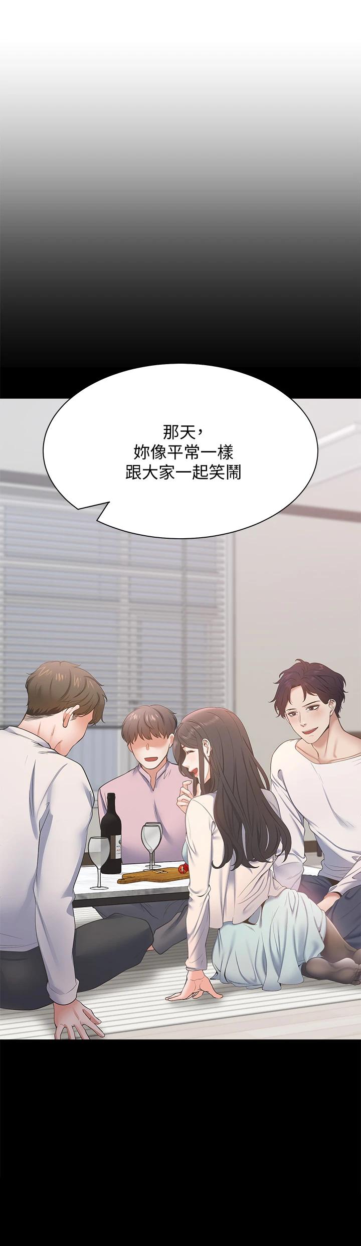 Thirst Raw - Chapter 66 Page 11
