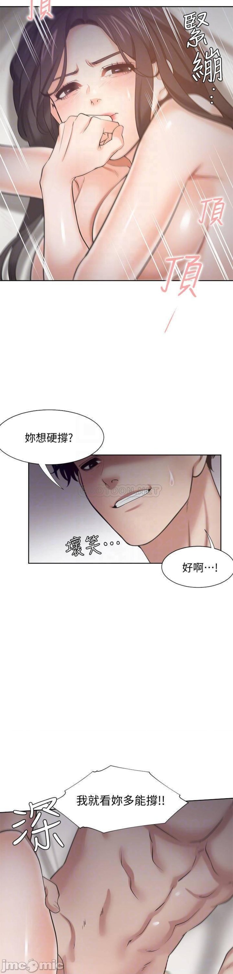Thirst Raw - Chapter 67 Page 13