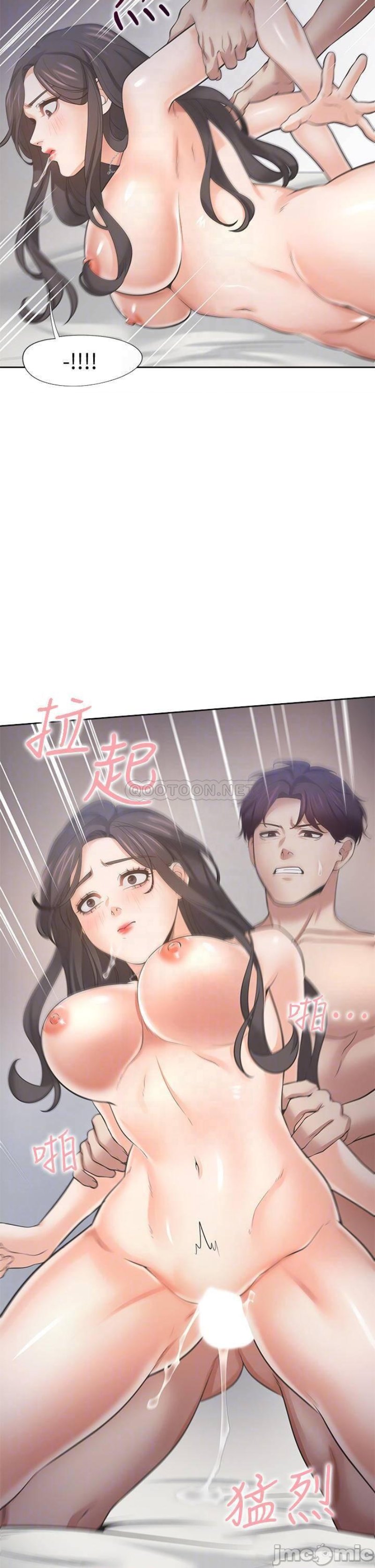 Thirst Raw - Chapter 67 Page 16