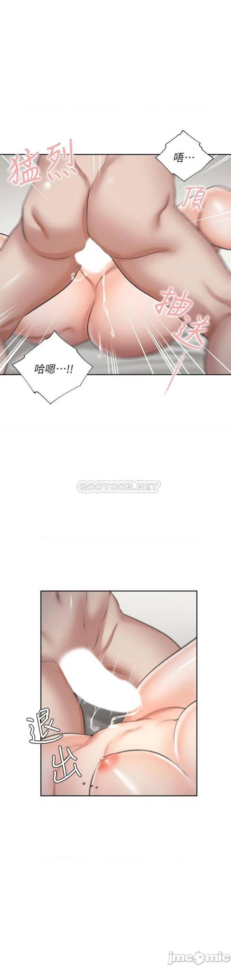 Thirst Raw - Chapter 67 Page 2