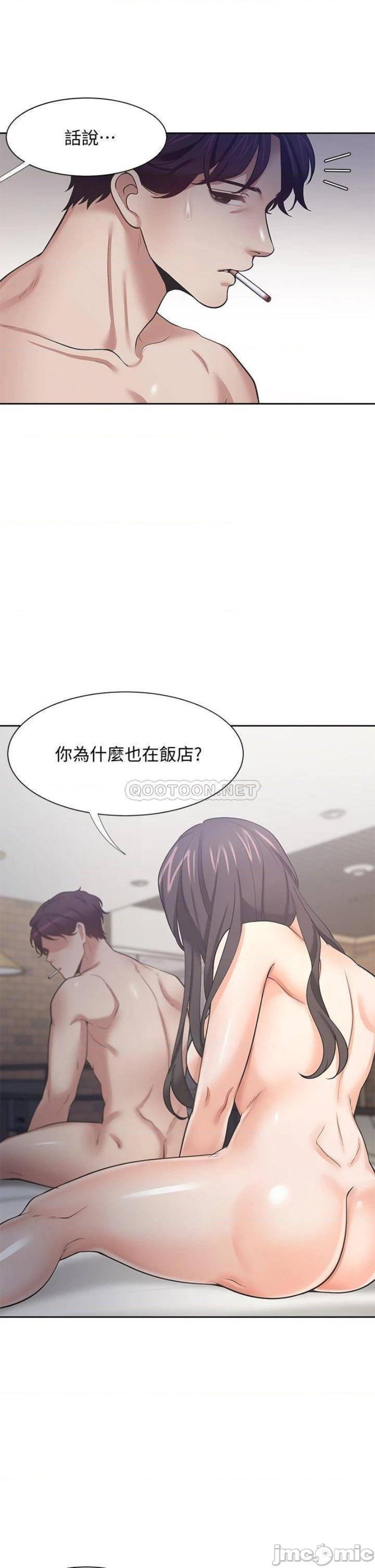 Thirst Raw - Chapter 67 Page 26