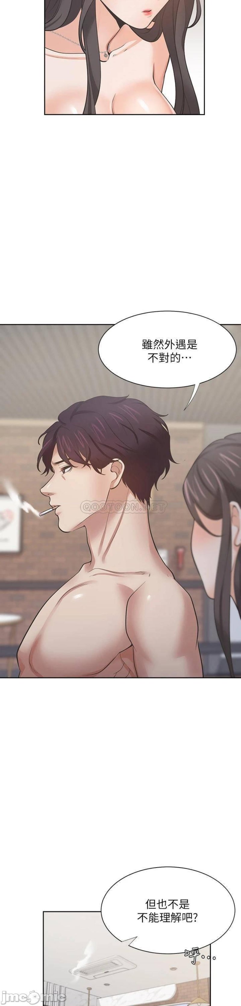 Thirst Raw - Chapter 67 Page 35