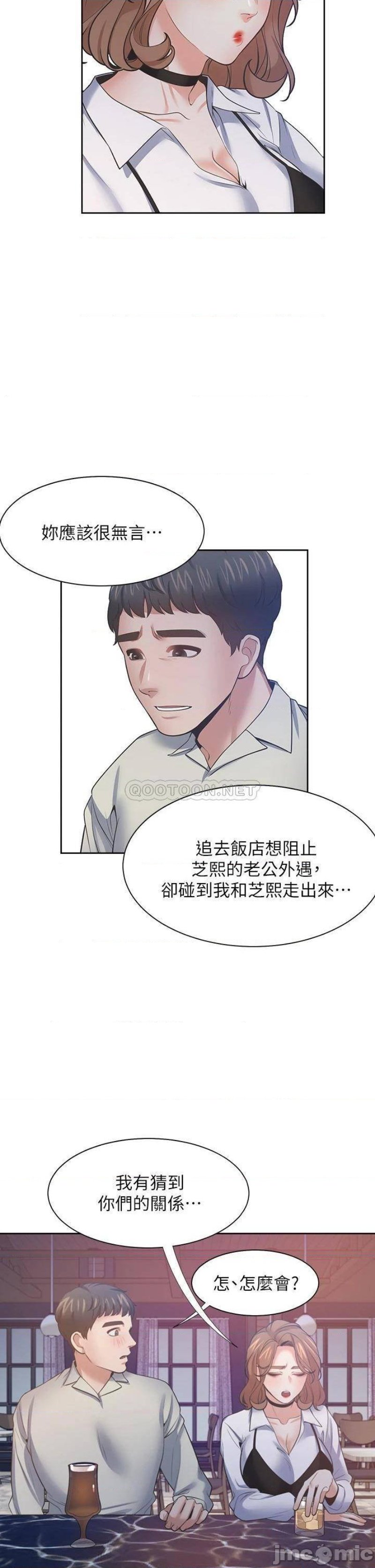 Thirst Raw - Chapter 67 Page 38