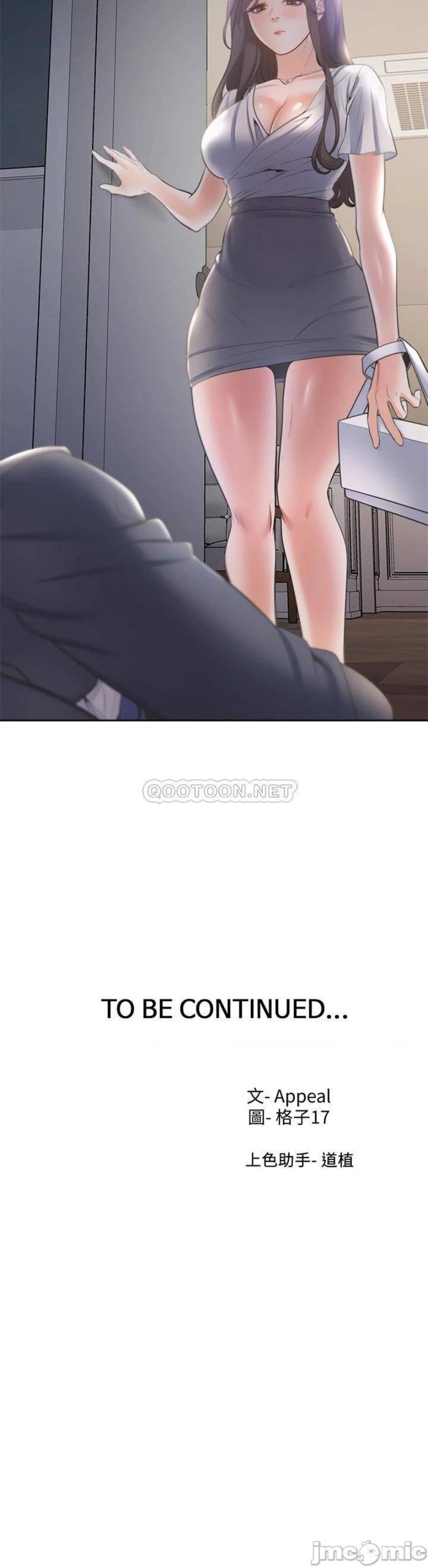 Thirst Raw - Chapter 67 Page 46