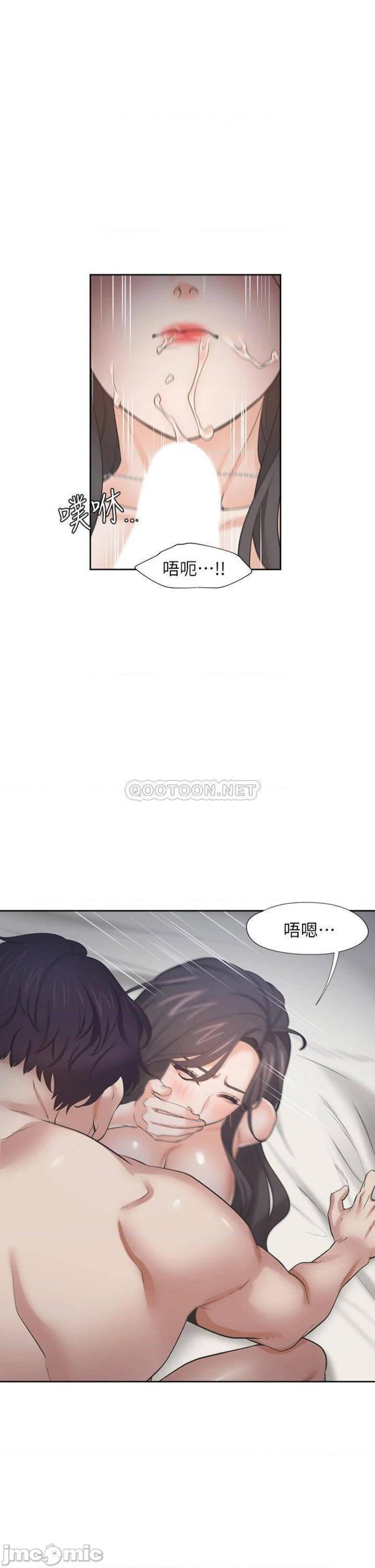 Thirst Raw - Chapter 67 Page 6