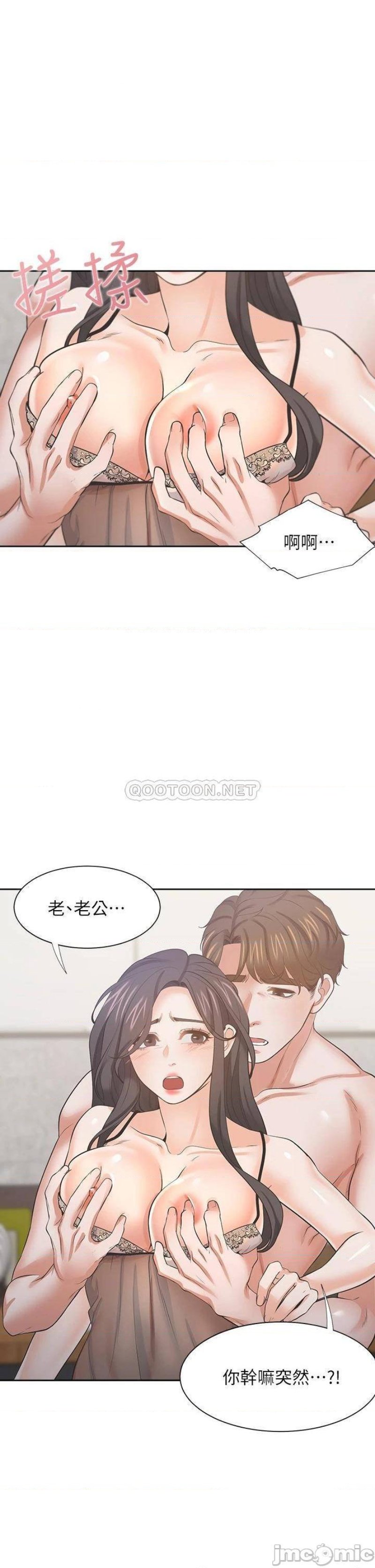 Thirst Raw - Chapter 68 Page 24
