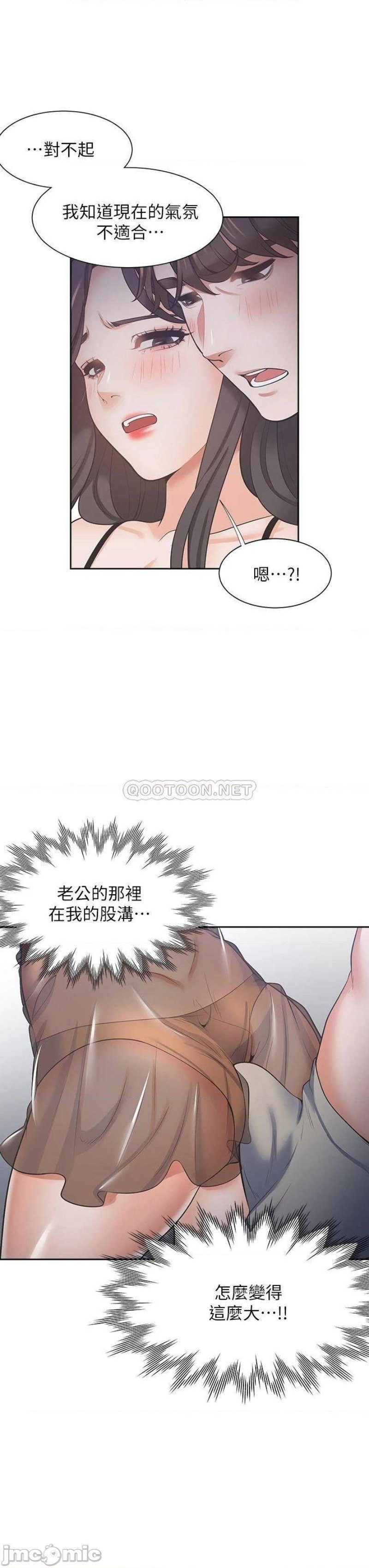 Thirst Raw - Chapter 68 Page 25