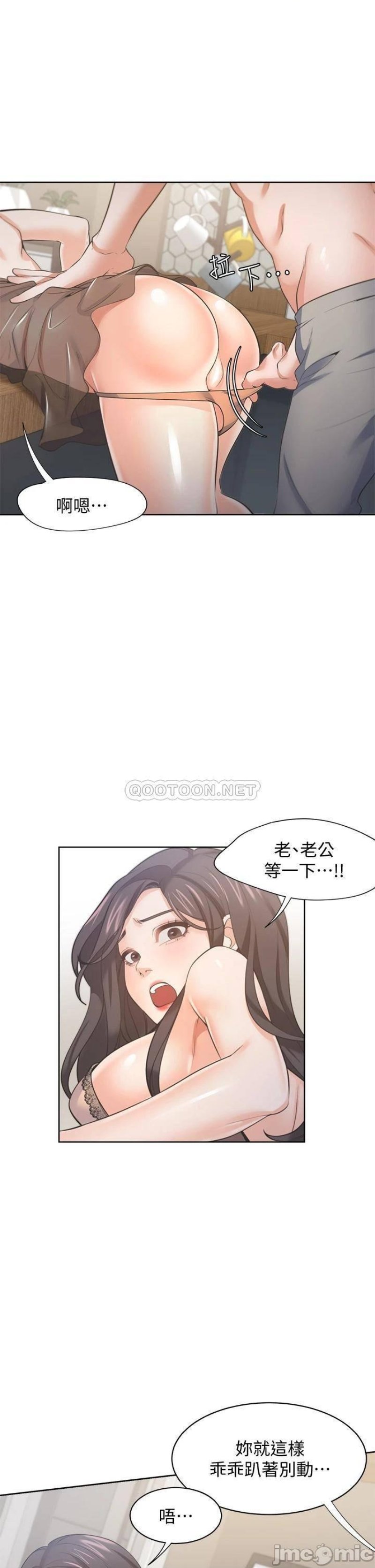Thirst Raw - Chapter 68 Page 31