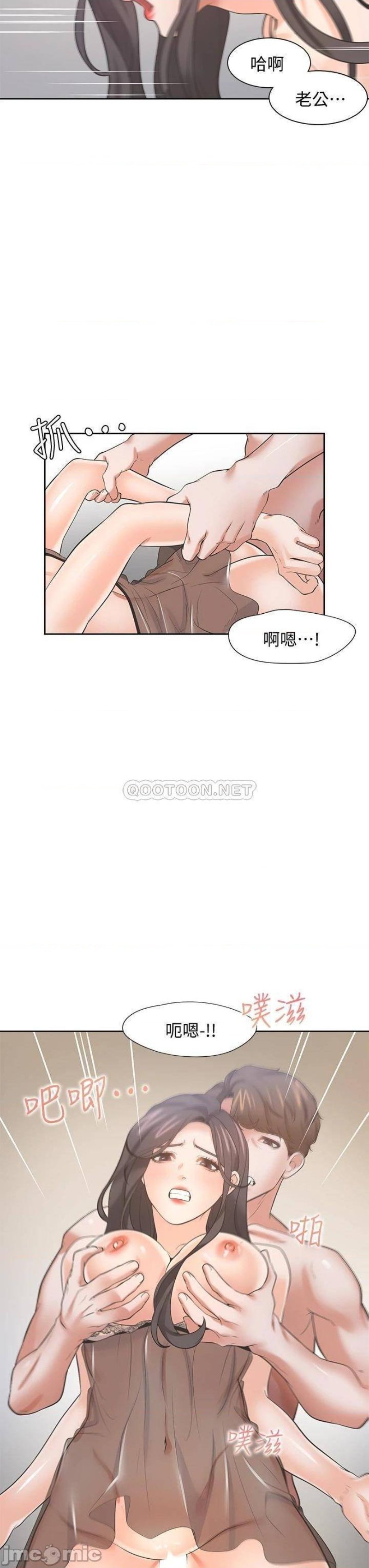 Thirst Raw - Chapter 68 Page 37