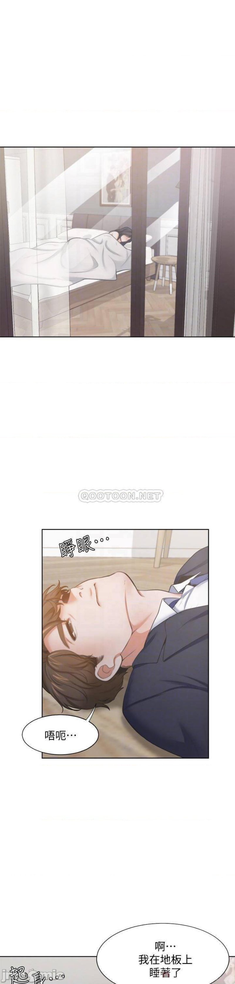 Thirst Raw - Chapter 68 Page 4