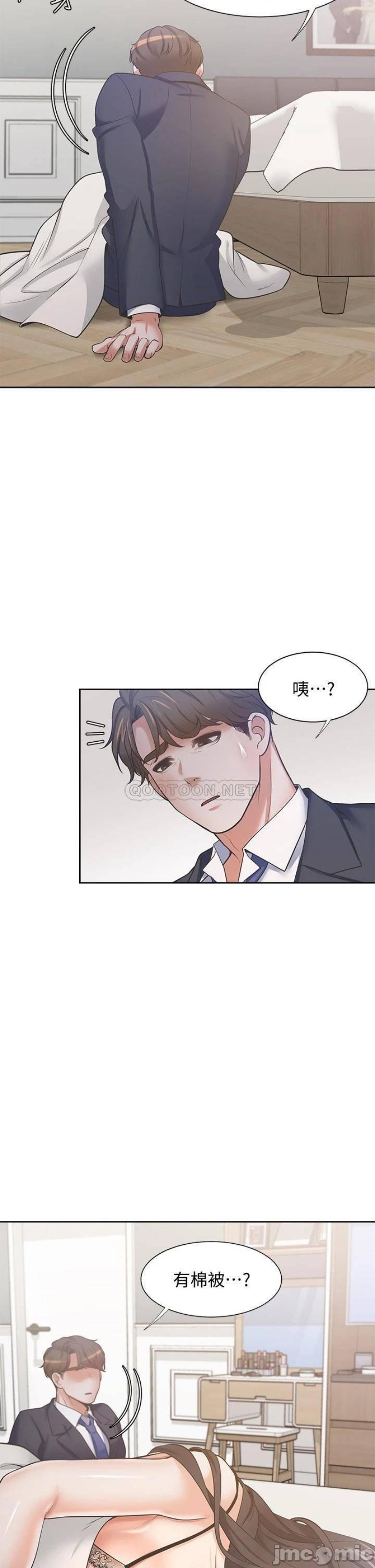 Thirst Raw - Chapter 68 Page 5