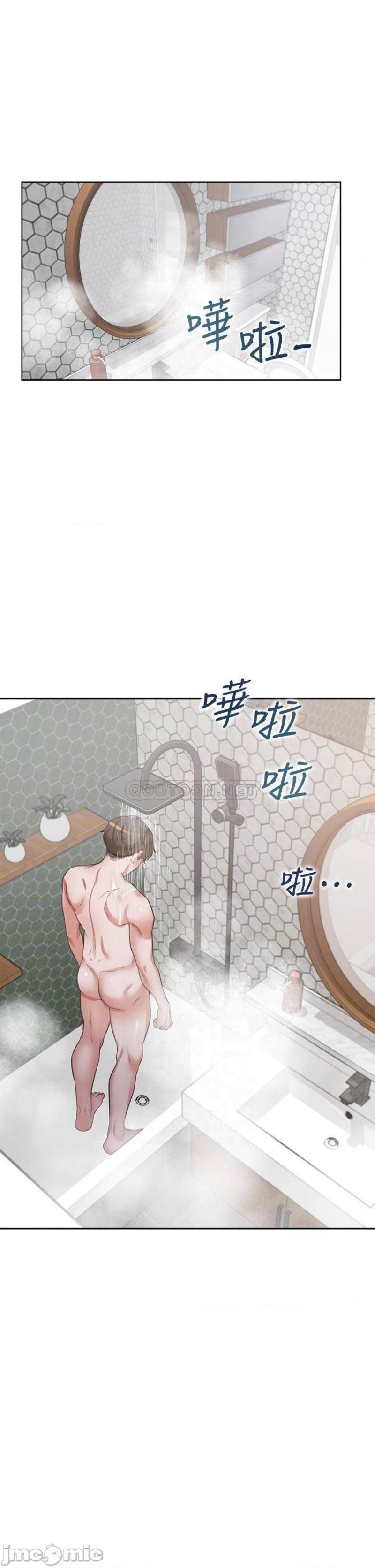 Thirst Raw - Chapter 68 Page 7