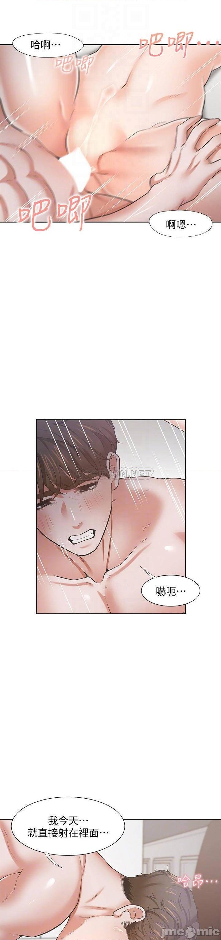 Thirst Raw - Chapter 70 Page 14