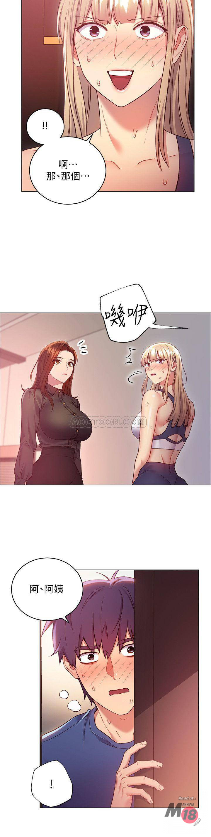 Stepmother’s Friends Raw - Chapter 16 Page 26